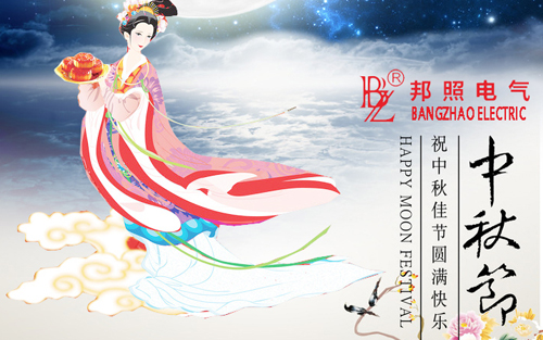 2018年中秋節(jié)放假通知